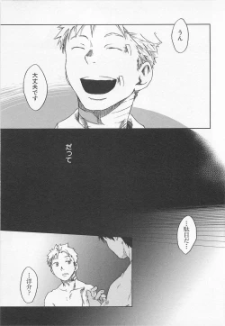 Page 102 of Saigo no Sangatsu