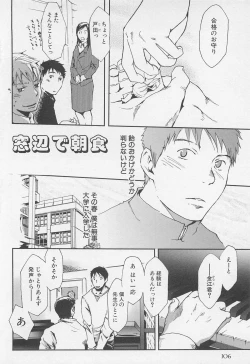Page 109 of Saigo no Sangatsu