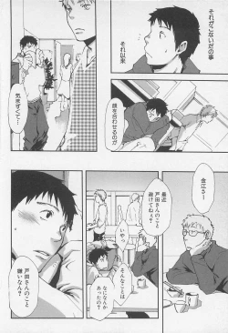 Page 113 of Saigo no Sangatsu