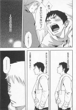 Page 114 of Saigo no Sangatsu