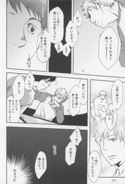 Page 117 of Saigo no Sangatsu