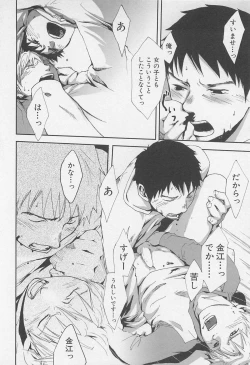 Page 121 of Saigo no Sangatsu