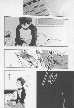 Page 159 of Saigo no Sangatsu