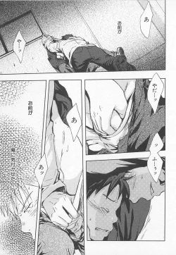 Page 164 of Saigo no Sangatsu