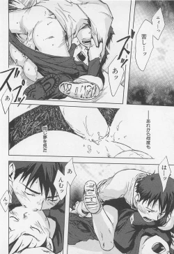 Page 169 of Saigo no Sangatsu