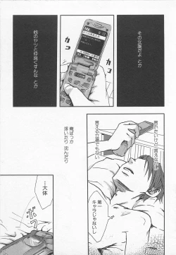 Page 16 of Saigo no Sangatsu