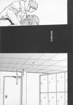 Page 174 of Saigo no Sangatsu