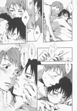 Page 26 of Saigo no Sangatsu