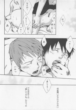 Page 27 of Saigo no Sangatsu