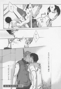 Page 29 of Saigo no Sangatsu