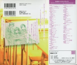 Page 2 of Saigo no Sangatsu