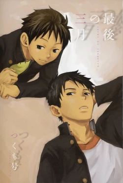 Page 4 of Saigo no Sangatsu