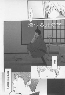 Page 51 of Saigo no Sangatsu
