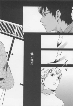 Page 55 of Saigo no Sangatsu