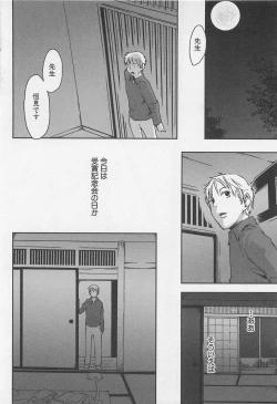 Page 57 of Saigo no Sangatsu