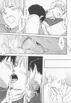 Page 64 of Saigo no Sangatsu