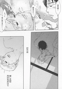 Page 66 of Saigo no Sangatsu