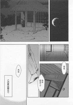 Page 68 of Saigo no Sangatsu
