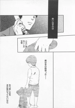 Page 70 of Saigo no Sangatsu