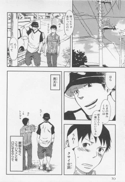 Page 73 of Saigo no Sangatsu