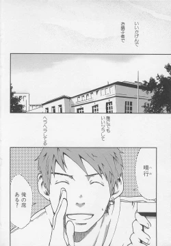 Page 7 of Saigo no Sangatsu
