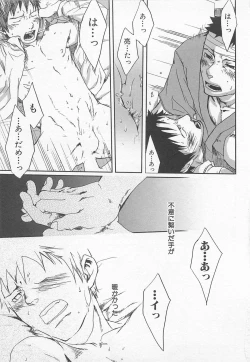 Page 84 of Saigo no Sangatsu