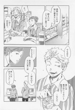 Page 89 of Saigo no Sangatsu