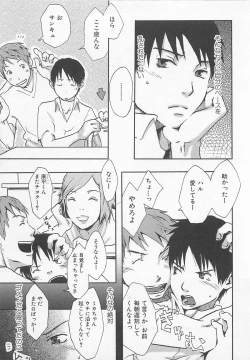 Page 8 of Saigo no Sangatsu