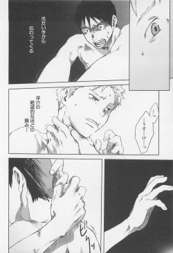 Page 99 of Saigo no Sangatsu