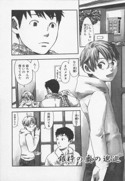 Page 108 of Sentimental na Toki