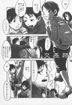 Page 116 of Sentimental na Toki