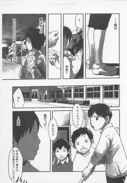 Page 118 of Sentimental na Toki