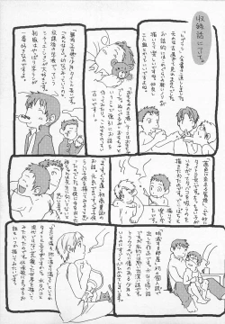 Page 178 of Sentimental na Toki