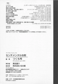 Page 180 of Sentimental na Toki