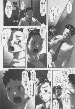 Page 23 of Sentimental na Toki