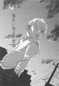 Page 32 of Sentimental na Toki