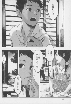 Page 71 of Sentimental na Toki