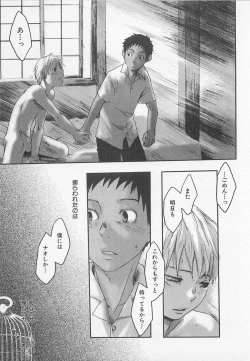 Page 84 of Sentimental na Toki