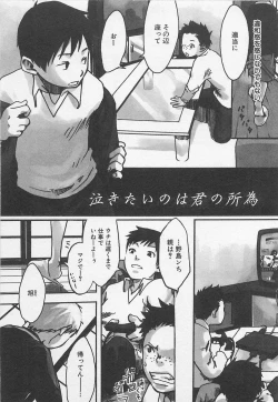 Page 92 of Sentimental na Toki