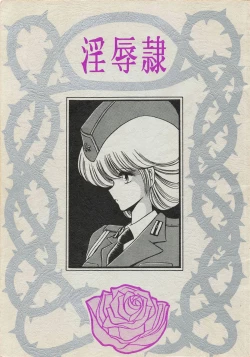 Page 1 of InjokureiKan