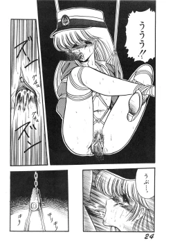 Page 24 of InjokureiKan