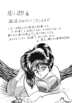 Page 36 of InjokureiKan