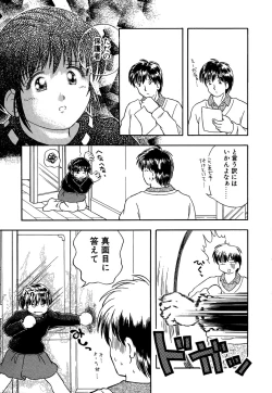 Page 111 of Little Pierce Vol.14