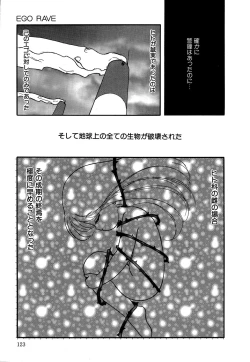 Page 125 of Little Pierce Vol.14