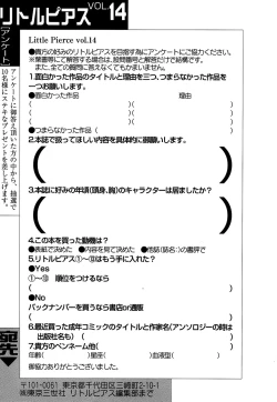 Page 163 of Little Pierce Vol.14