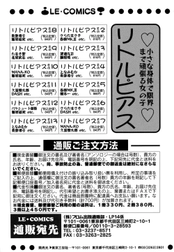 Page 165 of Little Pierce Vol.14