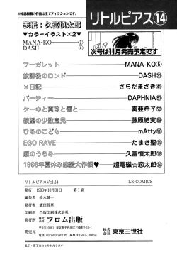 Page 166 of Little Pierce Vol.14