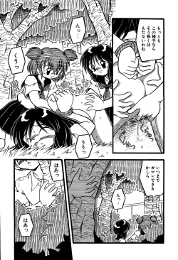 Page 25 of Little Pierce Vol.14