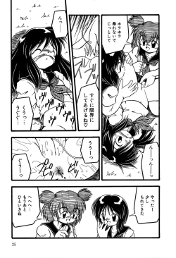 Page 27 of Little Pierce Vol.14