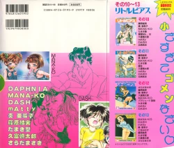 Page 2 of Little Pierce Vol.14